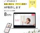 集客に繋がる、教室のオーナー様向けHPを作ります ＜習い事・教室専用＞オリジナルデザイン！おまかせOK イメージ1