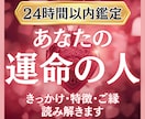 霊視で視えたあなたの運命の人お伝えします 運命の人以外にも復縁、不倫、片思いなどなんでもご相談ください イメージ1