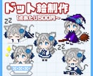 商用込500~動くドット絵・マウスカーソル作ります 配信画面や動画のワンポイントに！ イメージ1