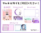 Vtuber様や配信活動者向けのサムネを作成します 修正無料！ゲーム実況や雑談など！可愛いデザインが得意です イメージ7
