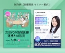 医療・不動産・セミナー特化！高品質デザイン作ります プロが制作「チラシ・SNS画像・ポスター・DM」何でもOK！ イメージ3