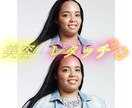 人物の顔のレタッチ承ります 美容 輪郭、ほくろ、シミ、美白 写真編集!! イメージ1