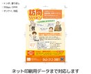 介護医療専門の伝わるチラシデザインを制作します 原稿がまとまっていなくても大丈夫 内容整理からサポートします イメージ6