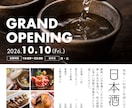 割烹・和食専門｜割烹料理経営者がポスター制作します 割烹料理屋の経営者が実際に集客に繋がった視点でデザインします イメージ4