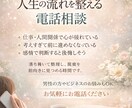 人生の流れと感情の軸を整える電話セッションします 表面的な答えではなく、人生の本質を整えます イメージ1