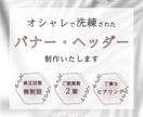 女性向け//オシャレなバナー＆WEB画像作成します 丁寧に想いを込めて･･･あなたの想いを伝える画像を作ります。 イメージ1