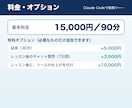 Claude Codeで業務ツールを一緒に作ります 90分の実践レッスン｜あなたの業務で使えるツールが完成 イメージ2
