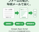 フォーム回答の集計とレポート送信を自動化します 毎朝9時にサマリーが自動で届く｜設定するだけのGASキット イメージ1