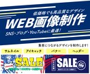 バナーヘッダーデザインを格安で制作します お試しで利用したい方予算を安く済ませたい方などご利用ください イメージ1