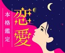 あの人のこと♡不思議な力で占います 開運祈願☆本格鑑定｜純愛・片思い・復縁・浮気・複雑愛・同性愛 イメージ1