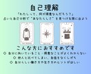 あなたの強みと才能を占います 自分のこと、もっとやさしく見つめたくなる占いです イメージ1