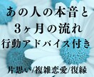 恋愛の迷いを整理。相手の本音と3ヶ月の流れを視ます 片思い、複雑恋愛、復縁の「次の一手」を明確にお伝えします イメージ1