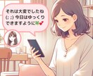 リピ様と1週間繋がるチャット❣️まったりお話します 平日日中お忙しい方☘️つながる安心感・話し相手・女友達・癒し イメージ4