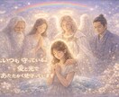 あなたを包む光の存在をお伝えします ✴︎✴︎ 時を越えた絆を紐解きます✴︎✴︎ イメージ1