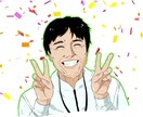 様々な用途に使える【ポップ】な似顔絵描きます 知人の誕生日、ブログ、名刺、etc イメージ4