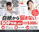 化粧品・医療機器・再生医療・医薬品のSOP作ります 初回1本5,000円｜Word納品・修正1回込み イメージ2