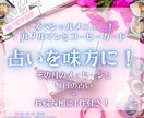 占いサブスクで☆あなたの1か月をサポートします 毎日の運勢とその月必要なメッセージ。お悩み相談も1件まで可能 イメージ2