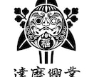 クールでカッコイイロゴデザイン作成致します ステッカーやロゴ・タトゥーに使用できるデザイン作成致します。 イメージ8