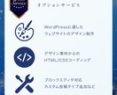 最短1日！WordPressテーマ開発します ホームページ制作WordPressオリジナルテーマ開発 イメージ3