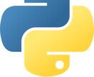 Pythonのお悩み解決します Pythonでの困り事や、お悩みをお手伝いします！ イメージ1