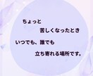 あなたの「気持ち」「考えてること」私がお聴きします 否定しないから、安心してね。\あなたの声を聴かせてください/ イメージ3