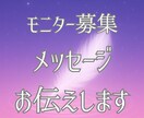 自動書記メッセージを送ります こちらはモニター価格となります イメージ1
