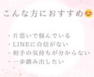 片思いのアプローチ方法、一緒に考えます LINE・距離の縮め方アドバイス イメージ4