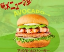 美味しそうに魅せる広告バナー作ります 思わず食べたくなるビジュアルに仕上げます イメージ4