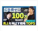 クリック率改善！YouTubeサムネイル制作します 動画の魅力を最大限伝える！再生回数を増やすサムネイルデザイン イメージ7