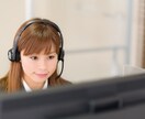 気弱な経験者が☎コールセンター業務の悩み聞きます 怒られ・怒鳴られ・ストレスフルな仕事の辛い気持ち受け止めます イメージ3