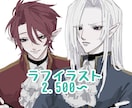 受付中♪イラスト2.500~ 描きます ラフなイラストをお求めの方向けです♪ イメージ1