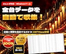 パチスロ全台データ自動収集ツールを販売します みんレポ対応。店舗と期間を指定して全台を収集 イメージ1