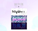 早め納品・修正何度でも無料でお作りいたします ★ あなただけのあなた専用のデビューセット ★ イメージ4