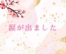 モニター10名限定　 愛とお金の流れを整えます ◎ 初回限定　 東洋占術×1級FPで恋愛と金運を整える イメージ9