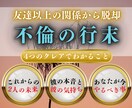 未来が見えない【不倫の行末】その真実をお伝えします 不倫・W不倫・浮気などの複雑愛を4つのクレアで深く霊視します イメージ1
