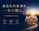 100名支援実績MBAがあなたの人生を棚卸します 【先着3名限定5000円】100名支援のMBAが人生を再構築 イメージ10