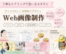 女性の目に留まるバナー・web画像制作等をします 丁寧なヒアリングで世界観に寄り添い、やさしく伝わるデザインを イメージ1