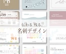 世界にひとつ、あなたらしい名刺をデザインします ショップカードもOK！可愛い系から、シンプルまで対応可能です イメージ1