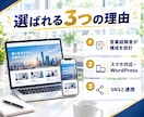 個人事業主・店舗向けに高品質なHPを作成します 低価格なのにカスタマイズ可能！HP作成歴10年以上の安心 イメージ3