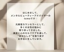 女性専用♡心のセルフケア相談ます 変わりたいけど一歩が踏み出せないあなたへ寄り添います♪ イメージ2