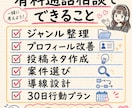 Threads×AIアフィリの始め方を整理します 無料メッセ相談あり！あなたへの最適解を個別にサポート イメージ9