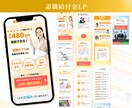 低価格で高品質なLP作成いたします 原稿不要でまるっとお任せ！オリジナルデザインのLP制作 イメージ3