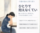 介護の悩みに現役20年のプロが寄り添います 20年の経験から、今できる次の一手を一緒に考えます イメージ2