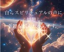 欧米で認められた力⚜️高次の声をお伝えします リアルに幸運を掴んだ占い師に相談&スピリチュアルガイド イメージ3