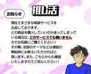推し活！あなたの推しは？僕が全部聞きます 推しの話を全力で聞きます！共感100％！僕も推しごと中！！ イメージ6