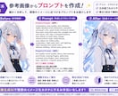 参考画像からAI画像生成プロンプトを作成します 参考画像を分析し再現しやすいプロンプトを作成 イメージ3