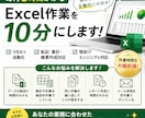 エクセル作業をVBAで自動化します たった1クリックで、毎日の面倒なExcel作業を自動化！ イメージ1