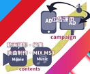 コンテンツ制作から広告運用まで！ファンを増やします クリエイティブのスペシャリストがどんな悩みにも応えます イメージ1