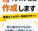 インスタ投稿の文章作成します 集客・フォロワー増やしたい方へ イメージ1