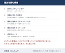 昇格論文・昇任論文を骨格から立て直します 実施要綱に照らし、どこをなぜ直したか書き添えます イメージ3